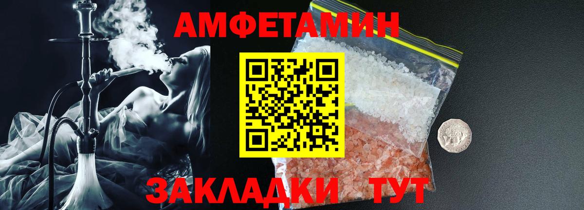 Амфетамин Розовый  Вход с VPN  MEGA как зайти  Ахтубинск  Амфетамин 