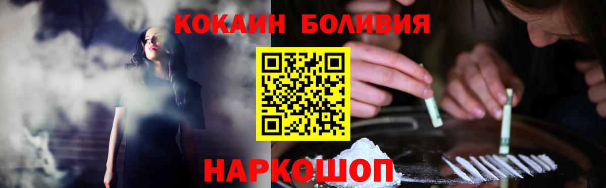 Cocaine FishScale Ахтубинск