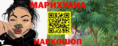 бутик Гуково