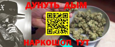 бутик Гуково