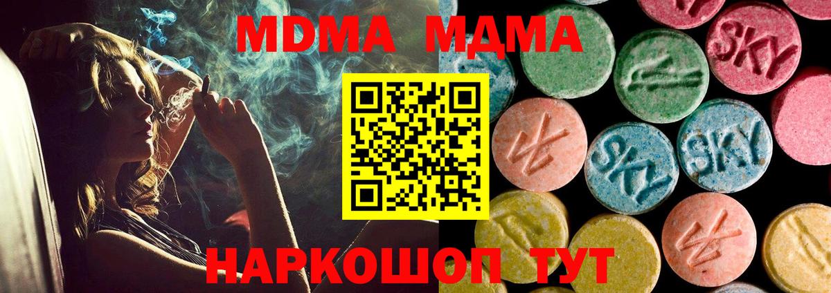 MDMA Molly Ахтубинск