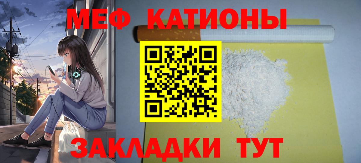 МЕФ кристаллы Ахтубинск