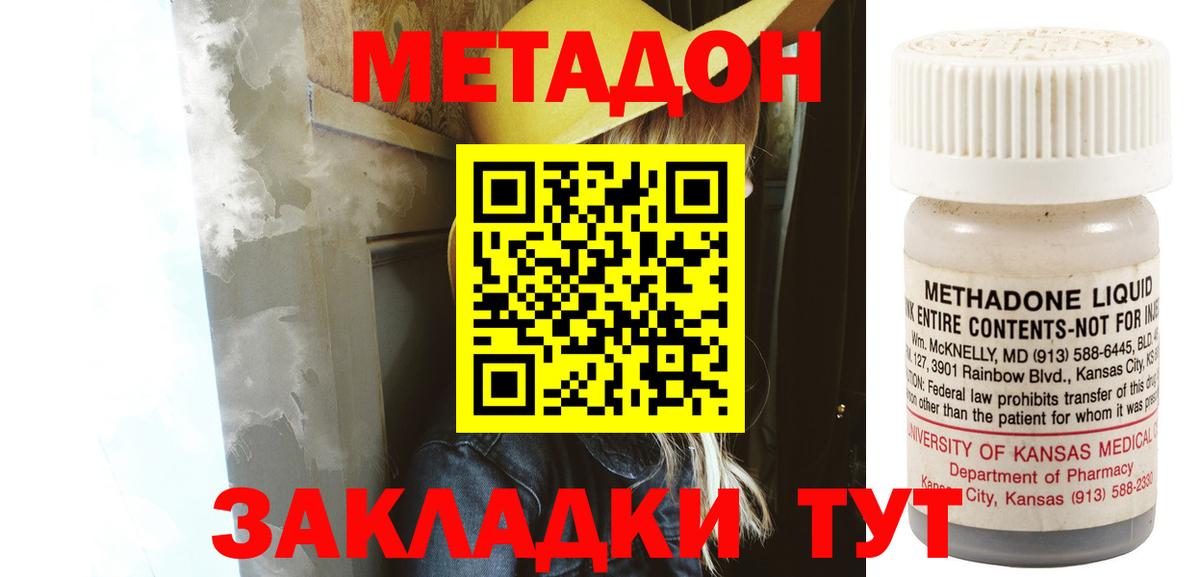 blacksprut как войти  Вход с VPN  даркнет как зайти  Ахтубинск  МЕТАДОН VHQ  Метадон кристалл 