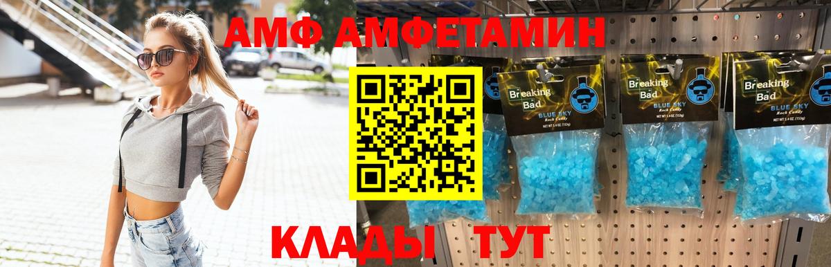 Первитин витя Ахтубинск