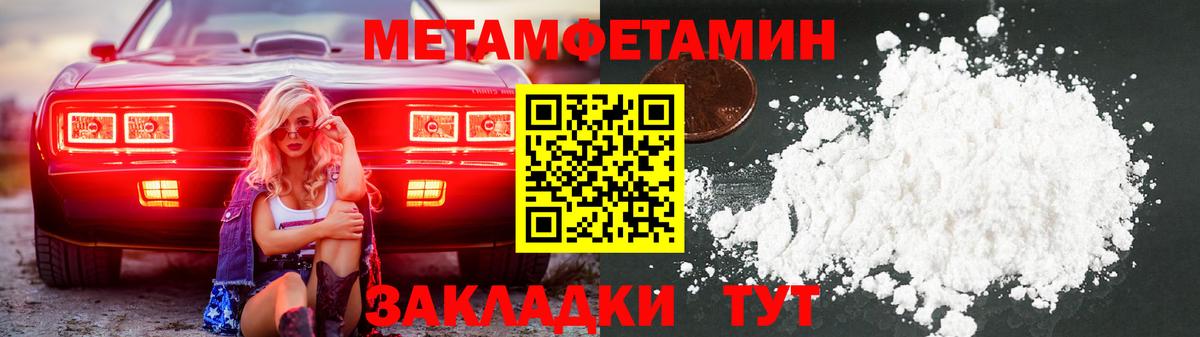 Первитин Methamphetamine  Вход с VPN  Метамфетамин  Ахтубинск  Первитин Methamphetamine 