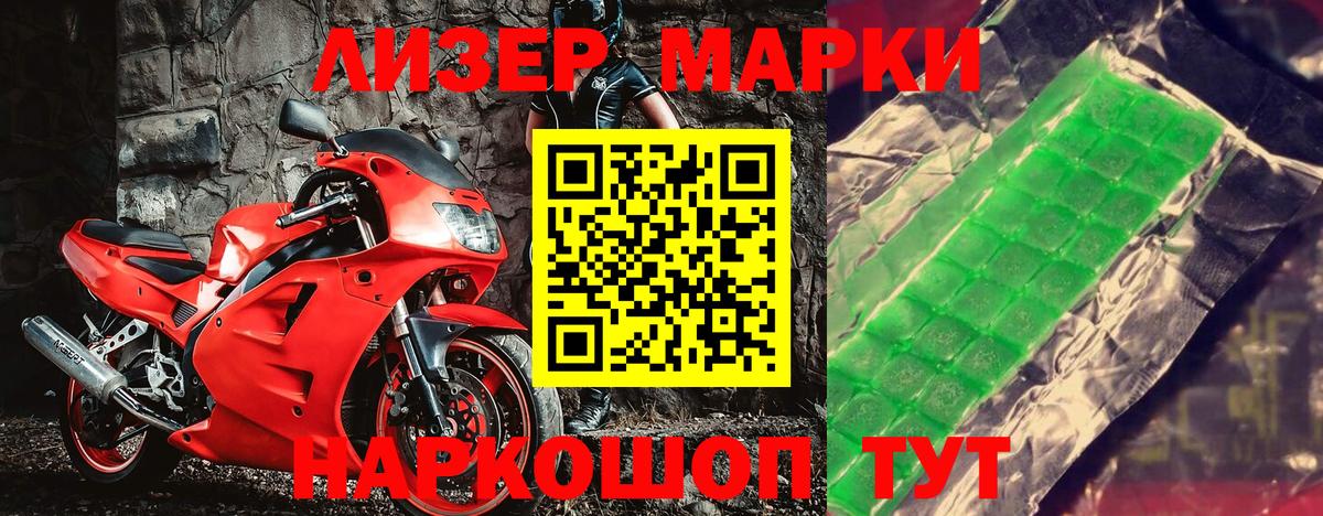 Марки N-bome  Вход с VPN  Марки 25I-NBOMe 1,8мг  Ахтубинск  Марки 25I-NBOMe 1,8мг 