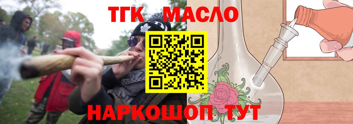 Дистиллят ТГК THC oil  Вход с VPN  ТГК Wax  Ахтубинск 
